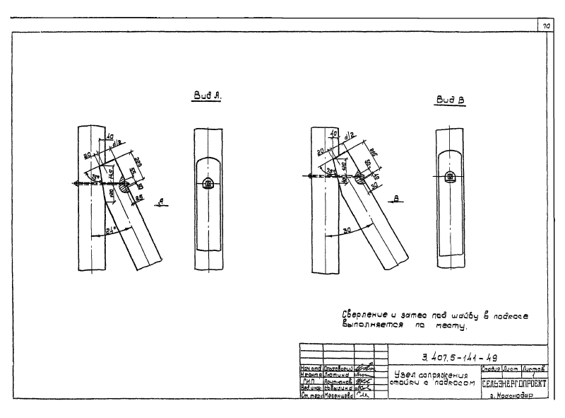 Серия 3.407.5-141. Страница 070