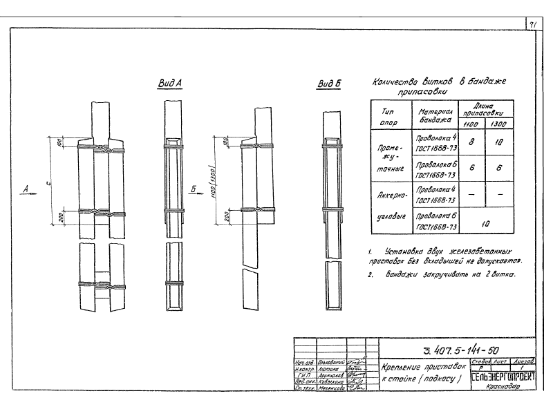 Серия 3.407.5-141. Страница 071