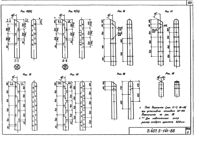 Серия 3.407.5-141. Страница 083