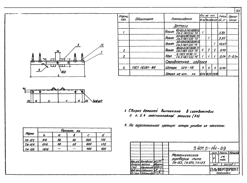 Серия 3.407.5-141. Страница 086