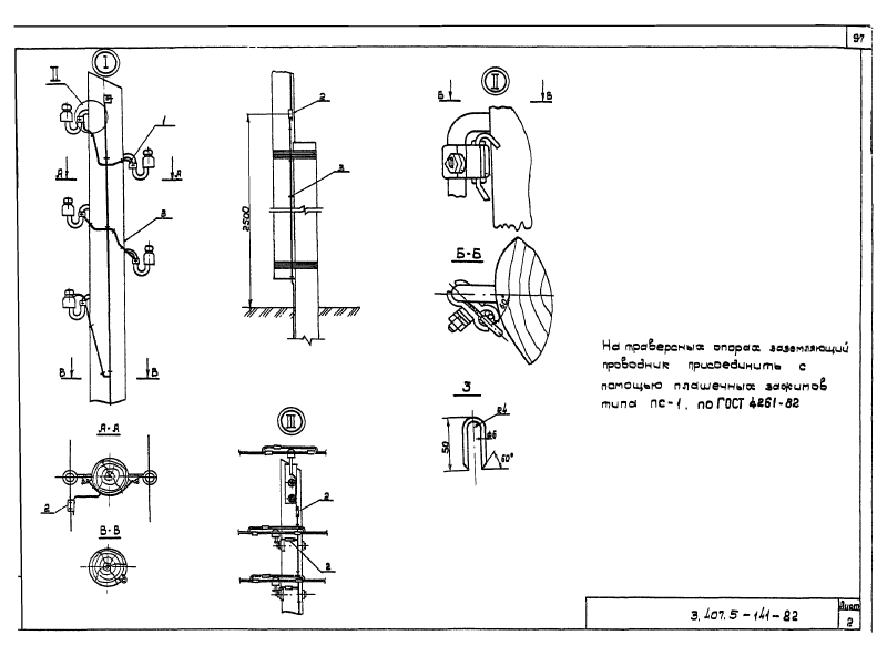 Серия 3.407.5-141. Страница 097