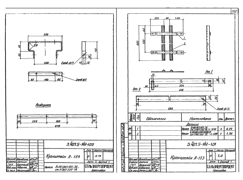 Серия 3.407.5-141. Страница 108