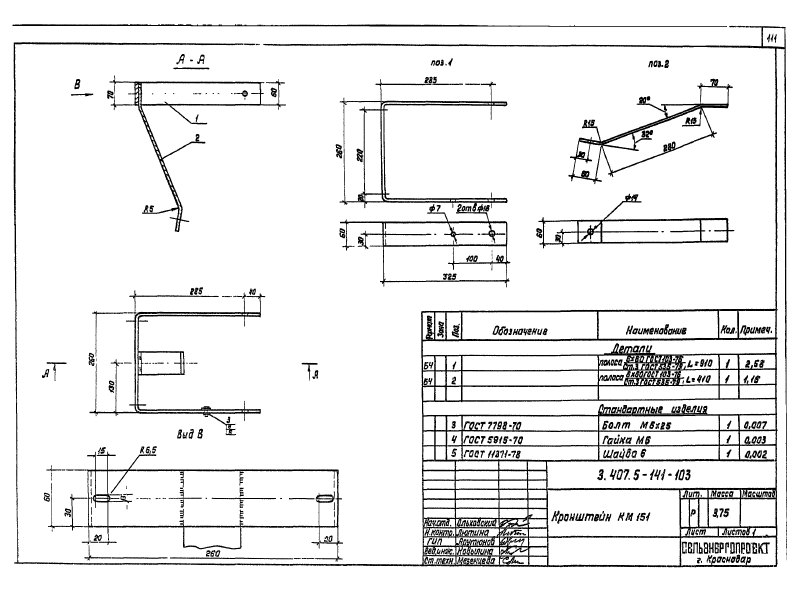 Серия 3.407.5-141. Страница 111