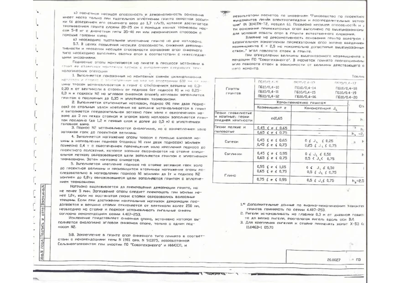 Арх. №20.0027. Страница 07