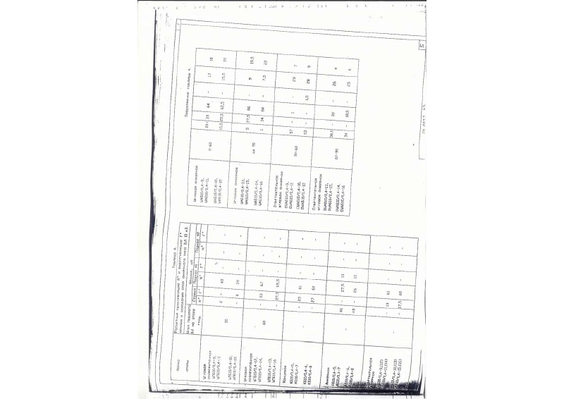 Арх. №20.0027. Страница 08