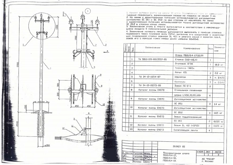 Арх. №20.0027. Страница 18