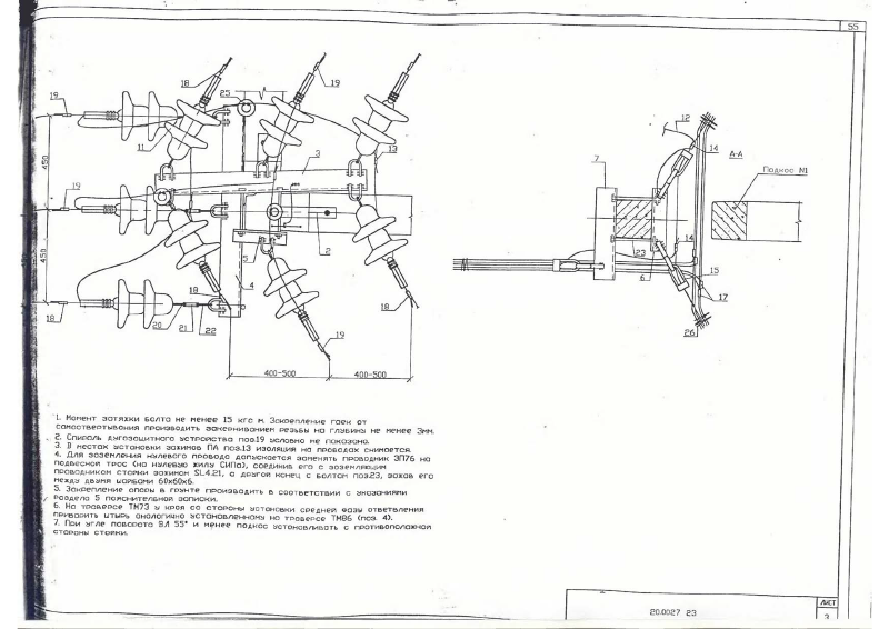 Арх. №20.0027. Страница 56
