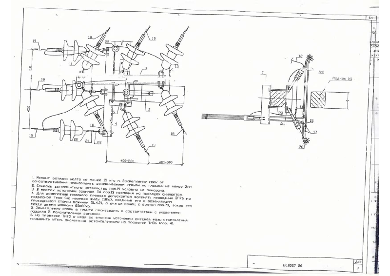 Арх. №20.0027. Страница 65