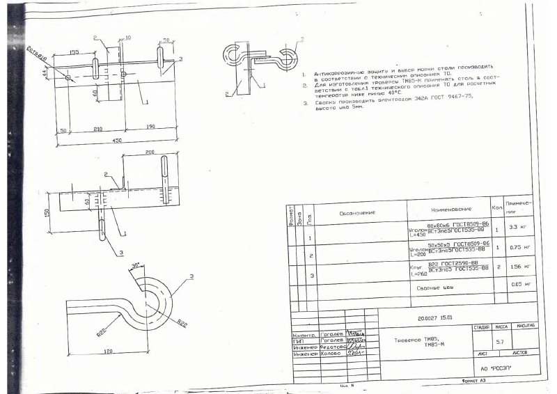 Арх. №20.0027. Страница 82