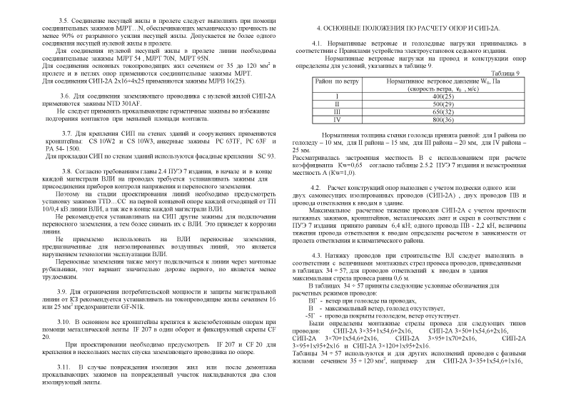 Шифр 26.0008. Страница 007