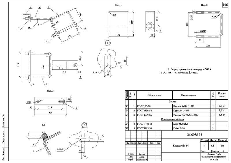 Шифр 26.0085 Альбом 1. Страница 107