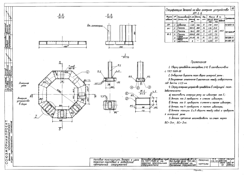 Серия 3.504-14/75 выпуск 1. Страница 17